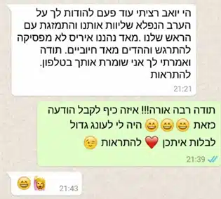 יואב חסיס - המלצה לקוחות מרוצים