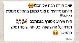 יואב חסיס - המלצה לקוחות מרוצים