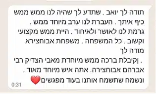 יואב חסיס - המלצה לקוחות מרוצים