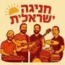 יואב חסיס - זמר לאירועים וחתונות - לוגו ראשי