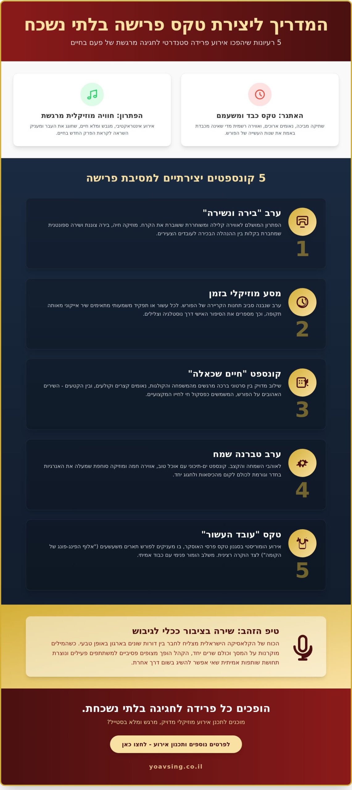 רעיונות לטקס פרישה מעבודה: איך יוצרים פרידה מרגשת ובלתי נשכחת?